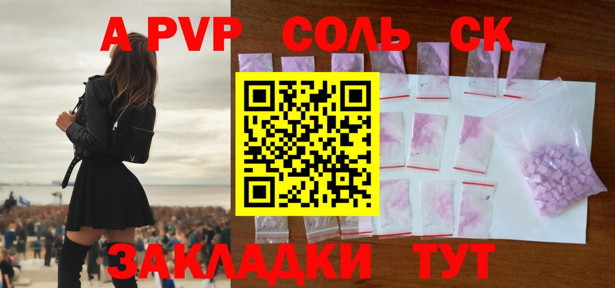 A-PVP СК Тосно