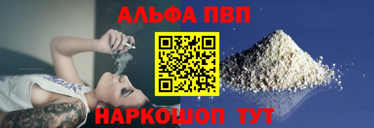 A-PVP Crystall  Вход с VPN  Тосно  A-PVP крисы CK  A PVP кристаллы 