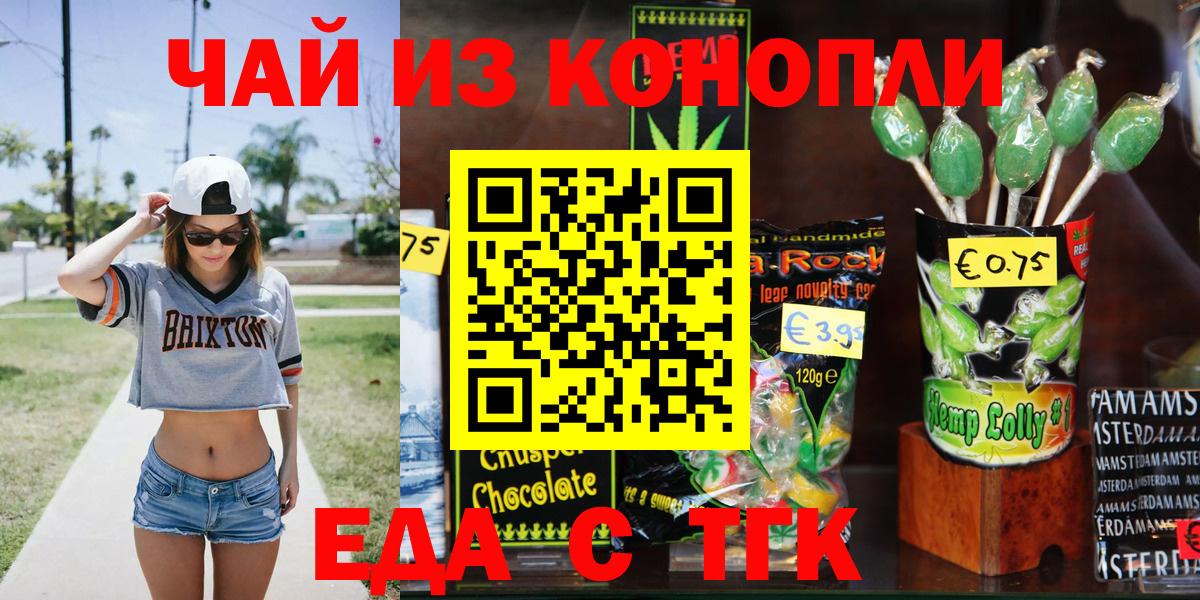 Тосно  Cannafood марихуана  Вход с VPN 