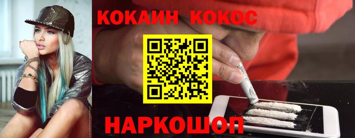 Кокаин 98% Тосно