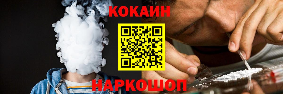 Cocaine  Вход с VPN  Тосно  Кокаин Эквадор 