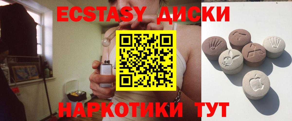 закладка  ЭКСТАЗИ круглые  Вход с VPN  Тосно  ЭКСТАЗИ таблы  Ecstasy 