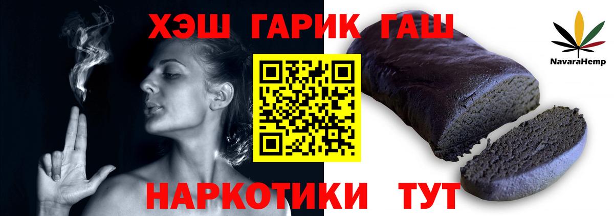 Гашиш хэш Тосно