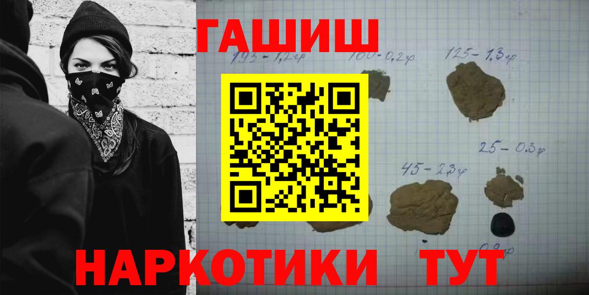 Тосно  ГАШИШ VHQ  Вход с VPN  ГАШИШ гарик 