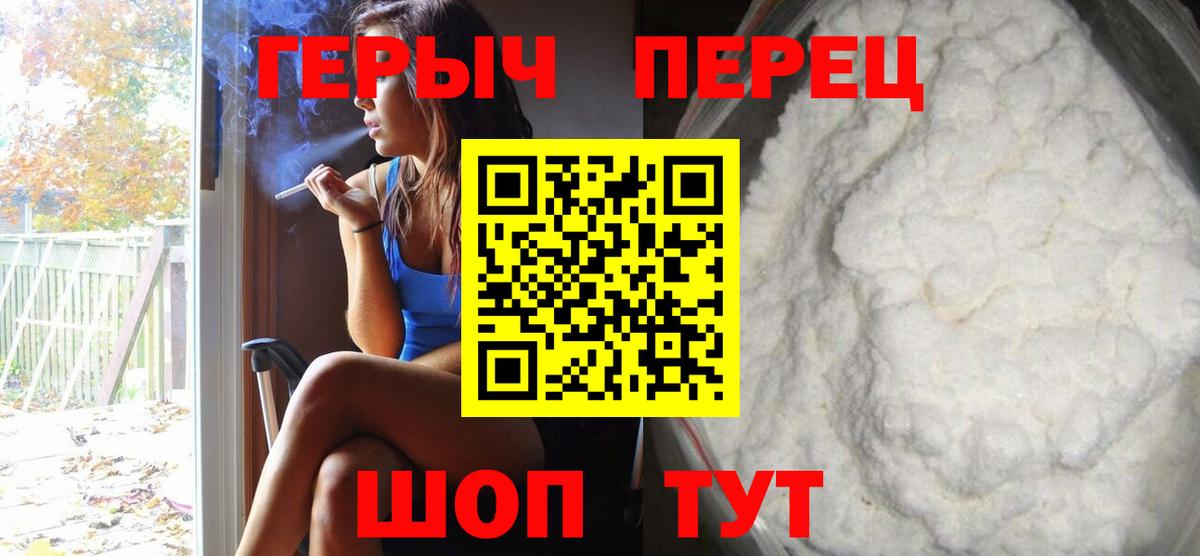ГЕРОИН Heroin Тосно