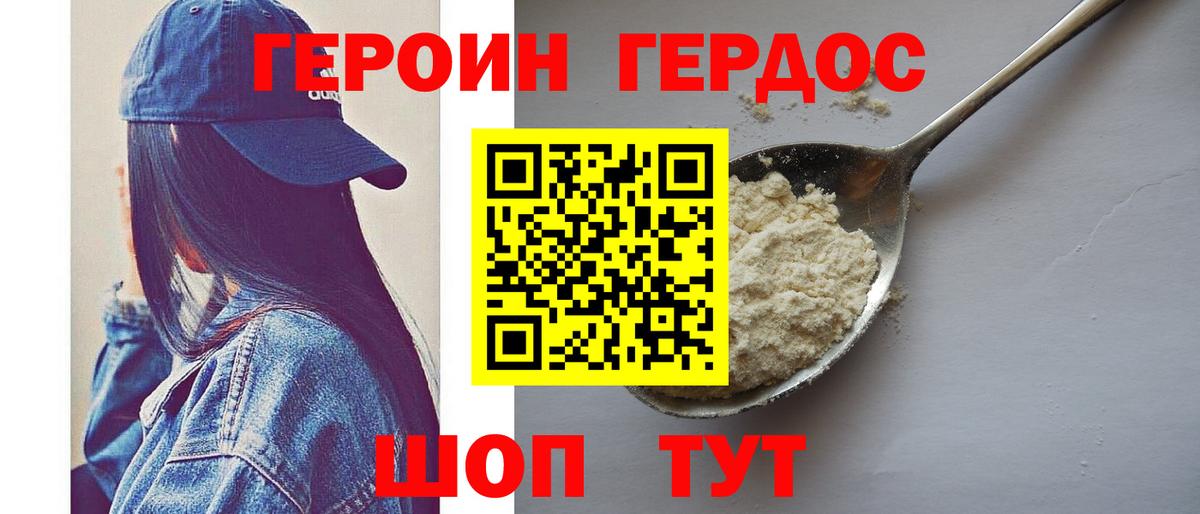 ГЕРОИН Афган  Героин  Тосно  Вход с VPN 