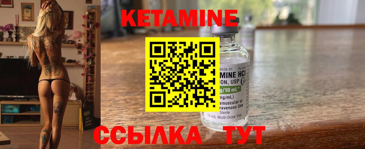 КЕТАМИН ketamine Тосно