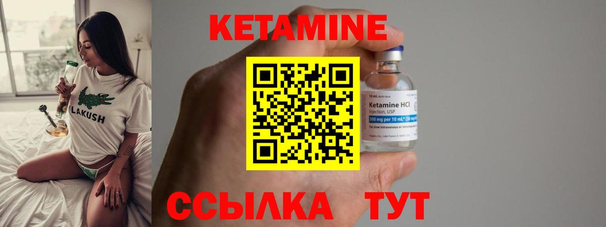 КЕТАМИН VHQ  КЕТАМИН ketamine  Вход с VPN  Тосно 