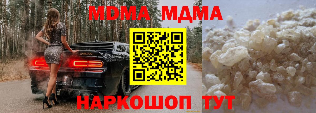Тосно  МДМА VHQ  MDMA crystal  MDMA  Вход с VPN 