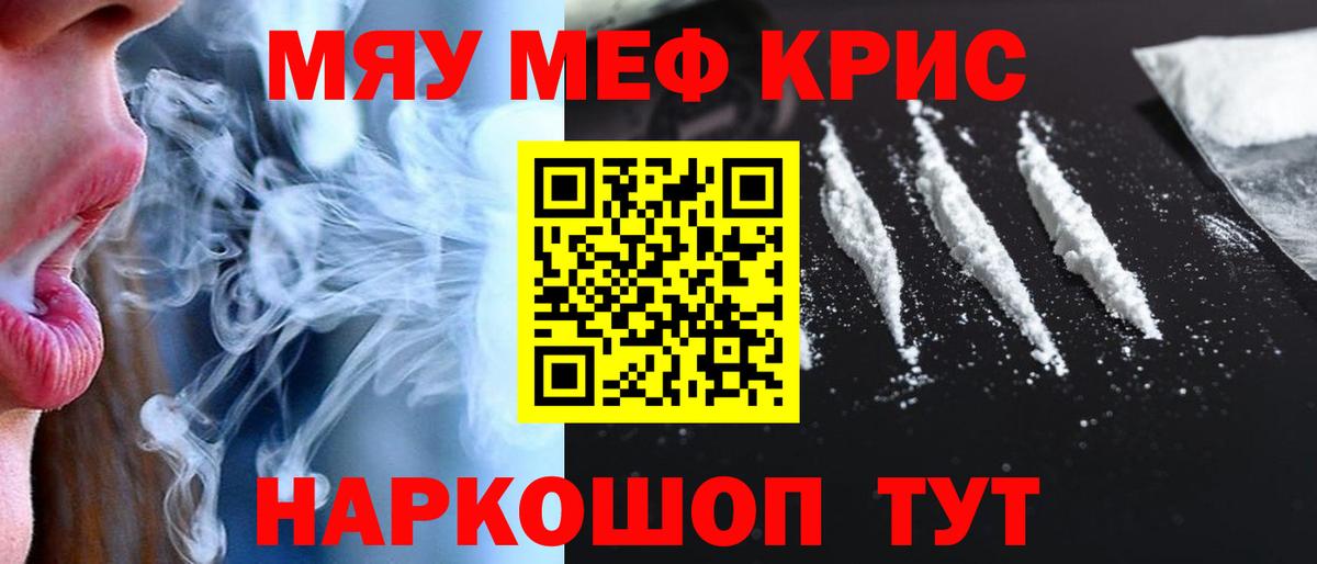 Меф  Вход с VPN  Тосно  МЯУ-МЯУ 4 MMC 