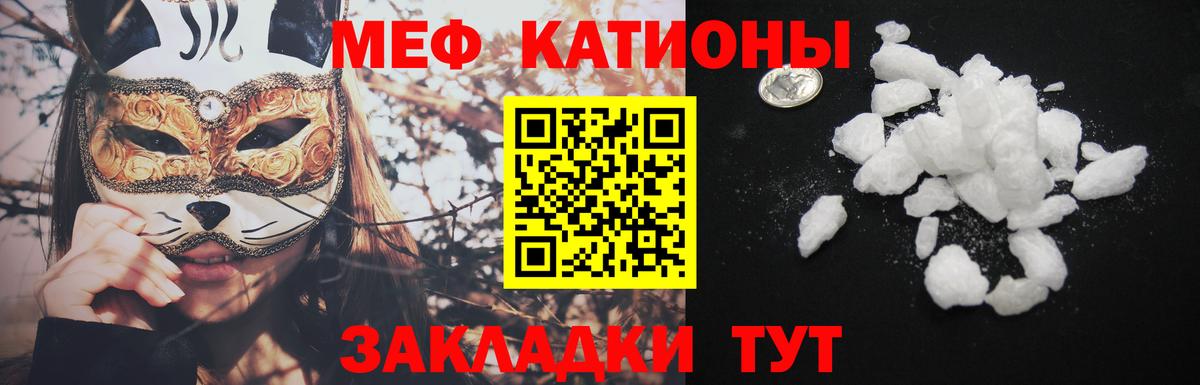 Мефедрон мука Тосно
