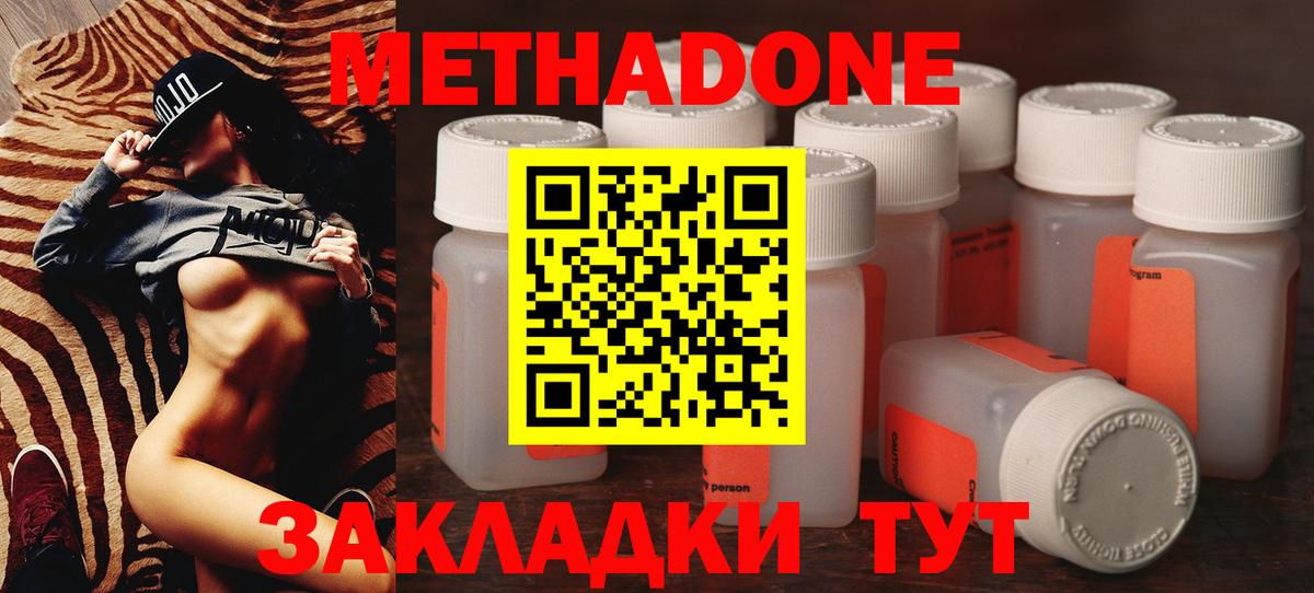 Тосно  Метадон белоснежный  Вход с VPN  Метадон кристалл 