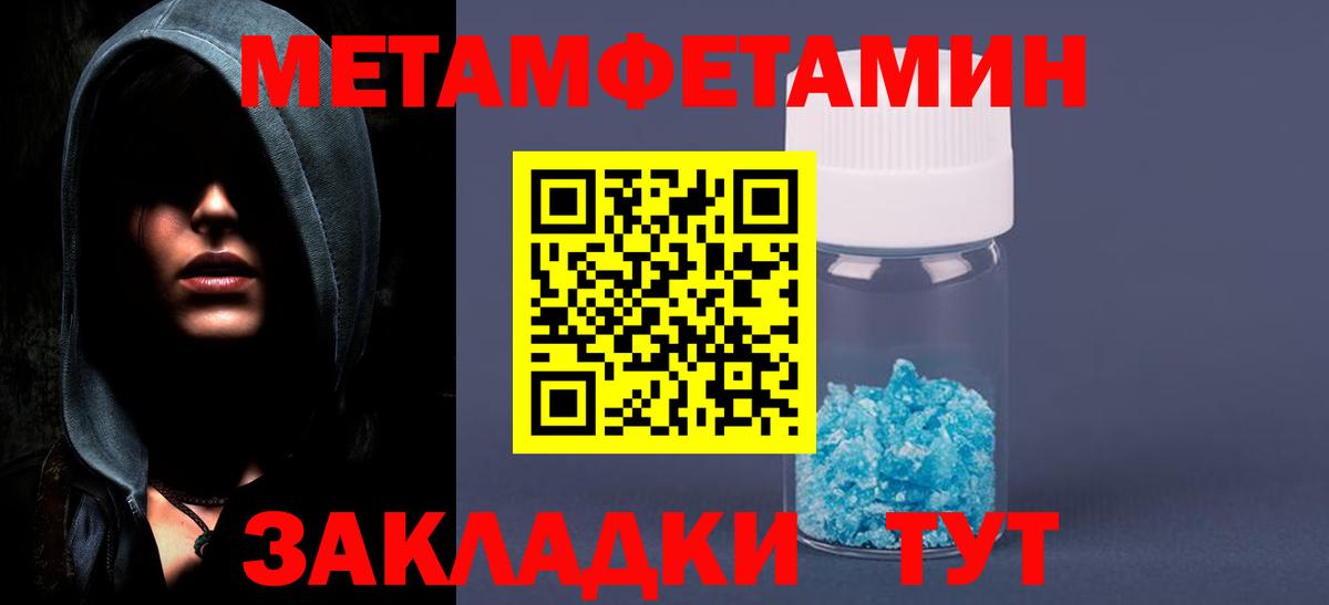Тосно  МЕТАМФЕТАМИН пудра  МЕТАМФЕТАМИН пудра  Вход с VPN 
