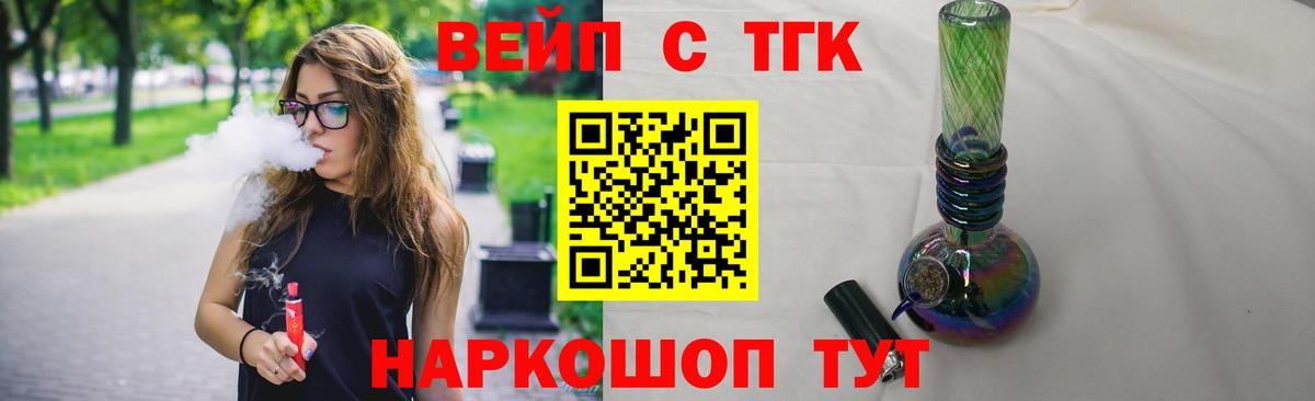 ТГК THC oil  Вход с VPN  Тосно 